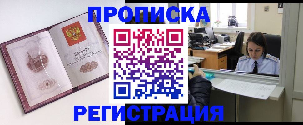 временная прописка в Богдановиче